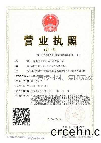 資(zi)質證(zheng)書(shu)