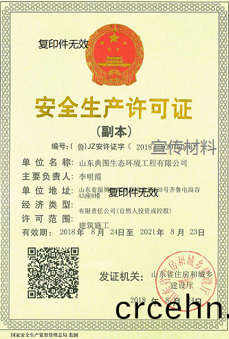 資質(zhi)證(zheng)書