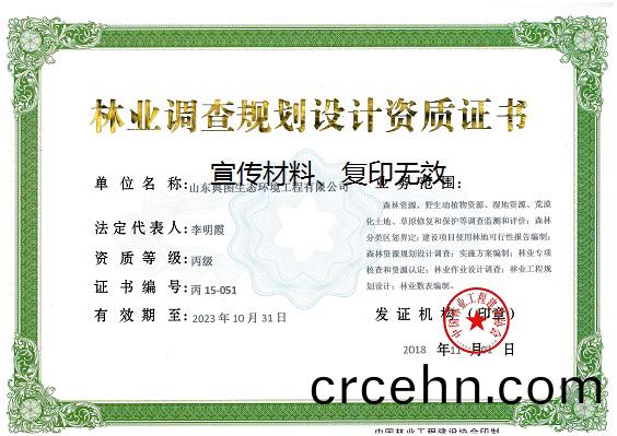 資(zi)質(zhi)證書(shu)