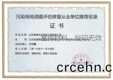 資(zi)質(zhi)證(zheng)書