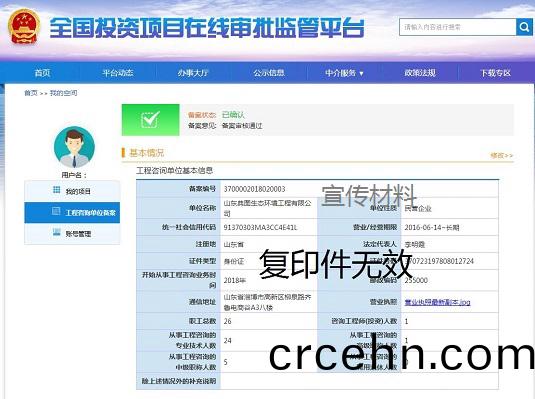 資質(zhi)證書